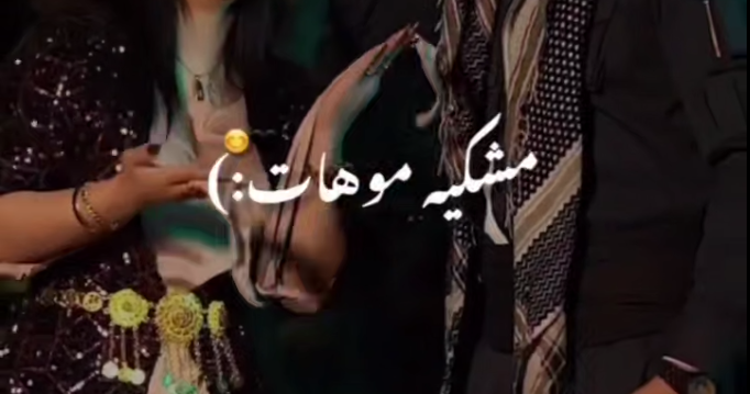  مشکیه موهات اره رنگیه دنیات محسن لرستانی هوش مصنوعی